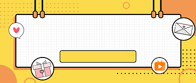 直播好礼大放送公众号首图背景