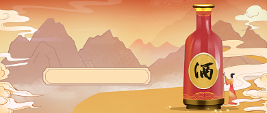 中国风白酒插画公众号首图背景