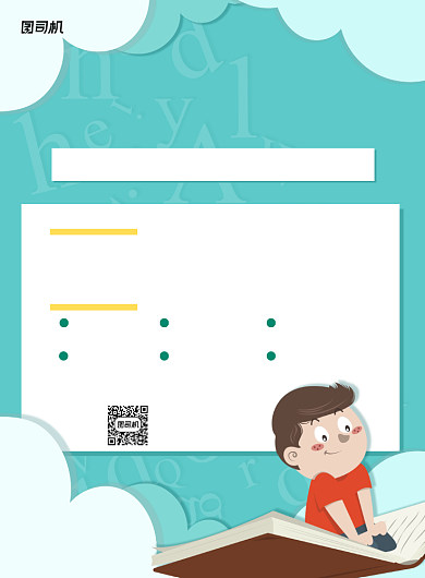 英语培训班报名优惠蓝色卡通宣传海报背景