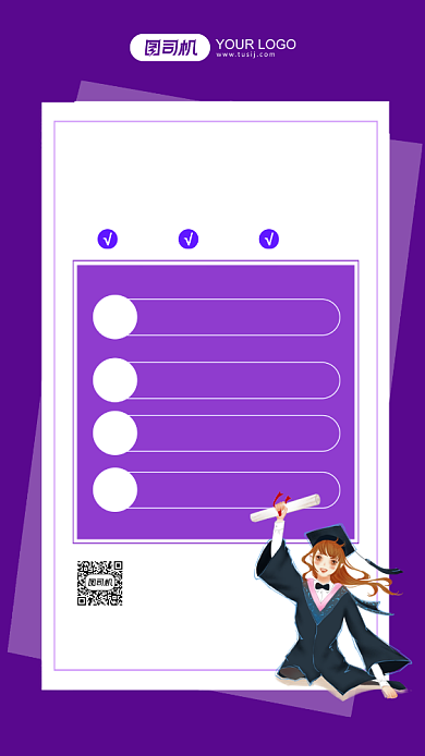 英语培训班紫色简约手机海报背景