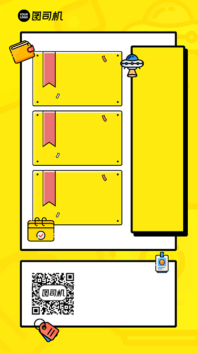 企业员工晋升宣传创意手机海报背景