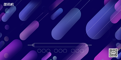 晚会彩色渐变几何企业年度盛典展板背景