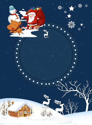 圣诞节大促蓝色简约创意平安夜促销海报背景