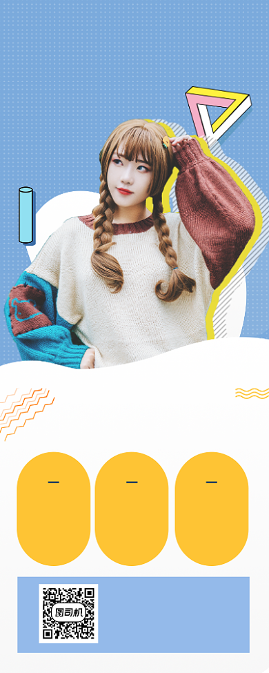 主播招募令几何简约手机长图背景