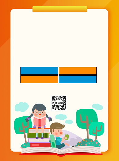 书店图书促销海报背景