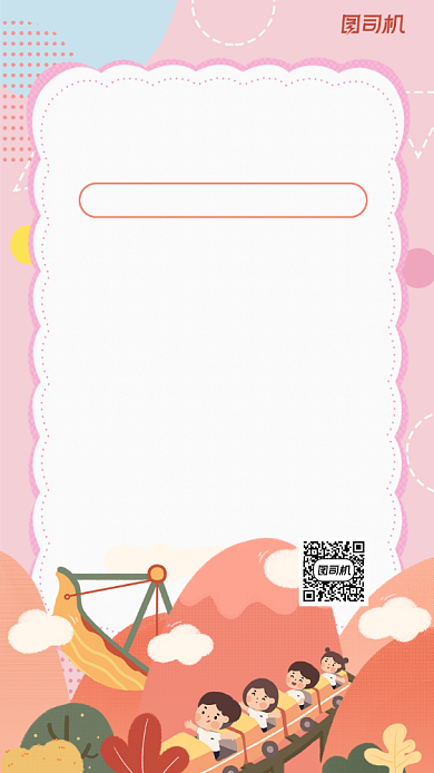 家长会卡通风插画手机海报背景
