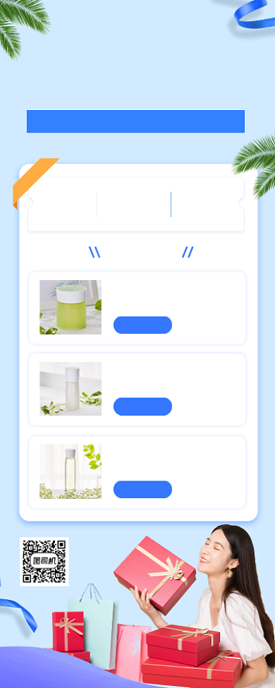 双十一美妆促销时尚简约手机海报背景