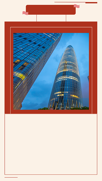 红色新发展格局十四五规划五中全会公报文章配图背景