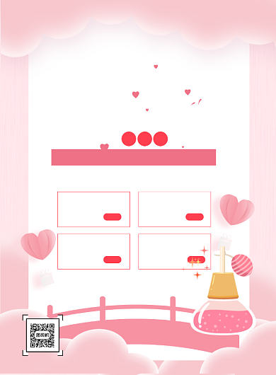 甜蜜粉色七夕大牌香水促销印刷海报背景