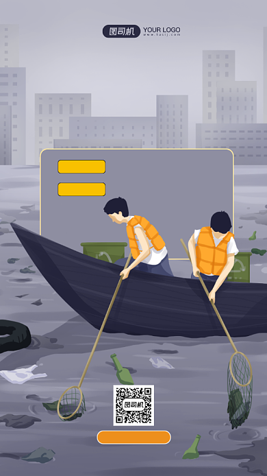 捡拾垃圾公益环保手机海报背景