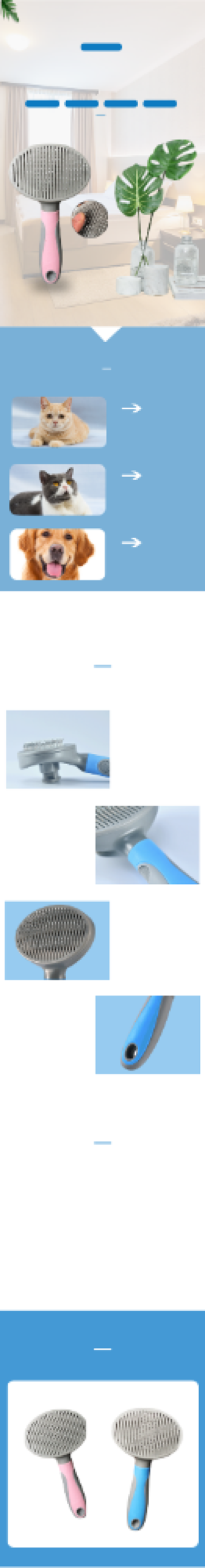猫咪梳毛宠物去浮毛刷电商详情页背景