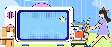 好物剁手指南公众号首图背景