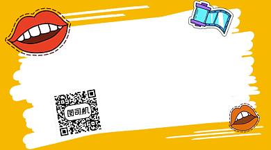 卡通趣味八卦娱乐资讯关注二维码背景