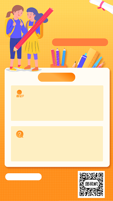 英语培训简约手机海报背景