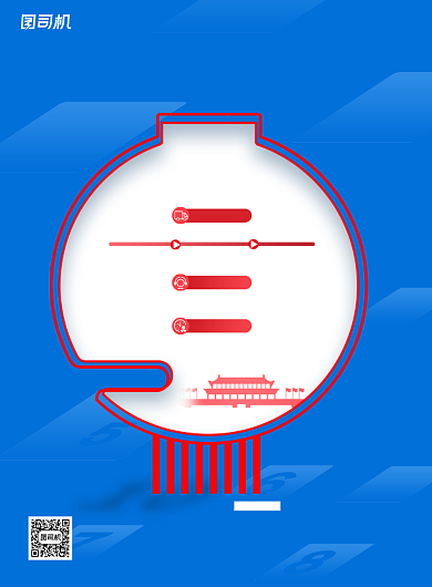 国庆中秋放假发货通知背景