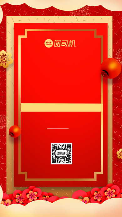 元旦节促销中国风手机海报背景