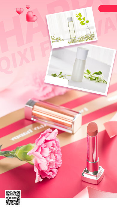 七夕情人节手机海报背景