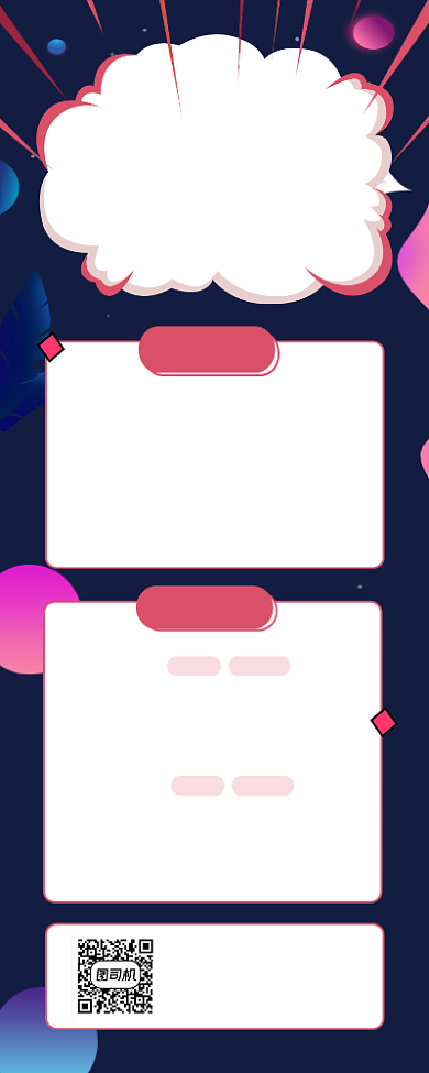 虚位以待招聘大气简约手机长图背景