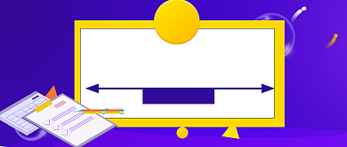 2020我的工作总结公众号首图背景