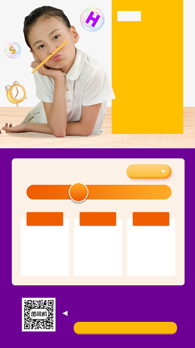 少儿英语教育时尚简约手机海报背景