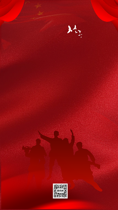 中国红918事变纪念日海报模板背景