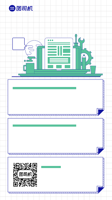 培训创意岗位专项手机海报背景