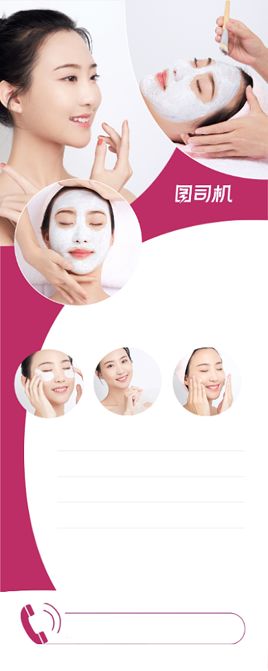 周年庆美容促销易拉宝背景