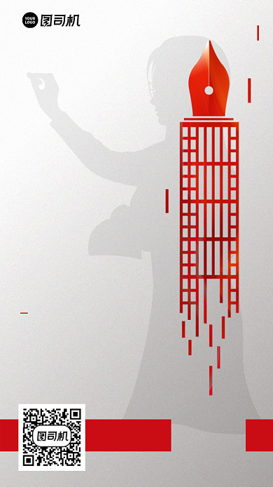 教师节贺卡创意剪影背景