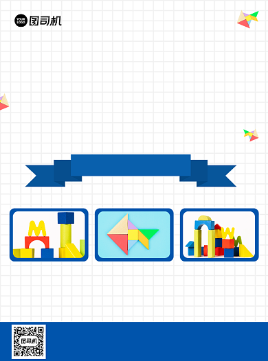 幼儿早教培训课程蓝色宣传单背景