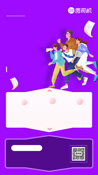 考研高分冲刺班紫色插画手机海报背景