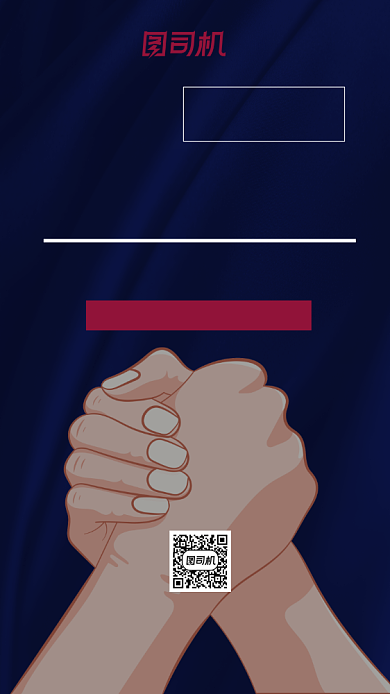 国际消除贫困日精准扶贫公益手机海报背景