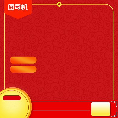 国庆母婴尿不湿中国风主图直通车图背景