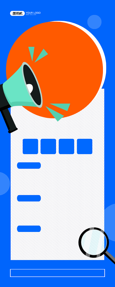 高薪招聘创意卡通宣传易拉宝背景