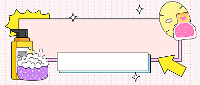 网红护肤产品公众号首图背景