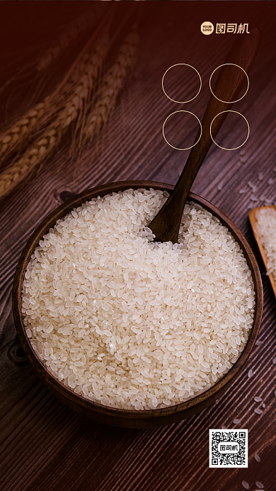 大米促销质感手机海报背景