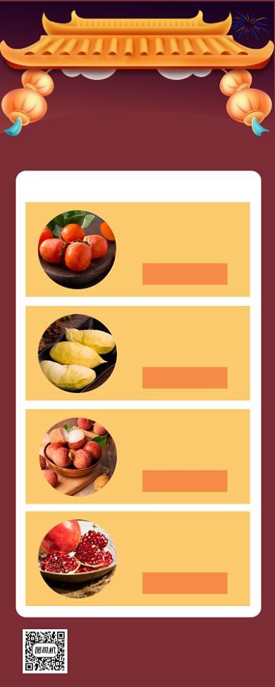 元旦促销中国风手机海报背景