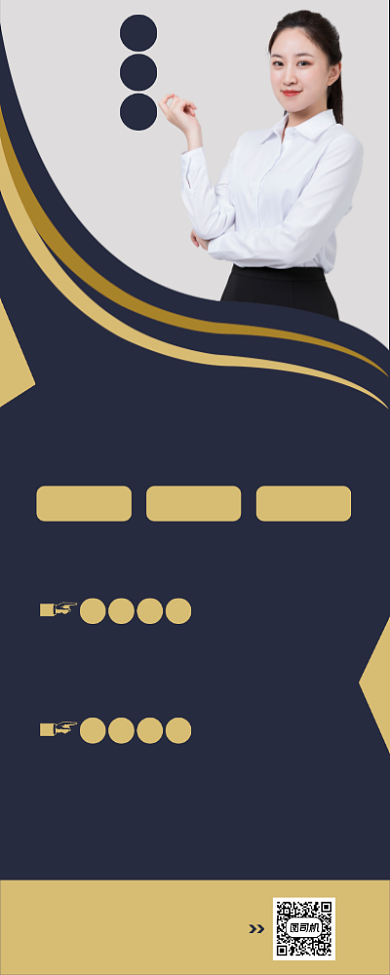 金牌导师蓝金色高端简约人物介绍易拉宝背景