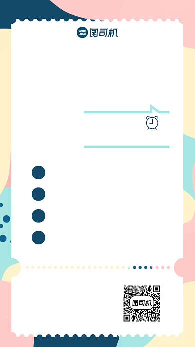 美妆直播创意手机海报背景