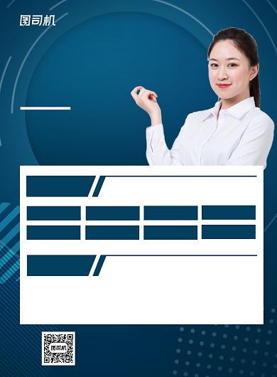 法考培训蓝色简约宣传海报背景