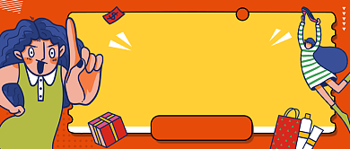 福利橙色卡通插画公众号首图背景