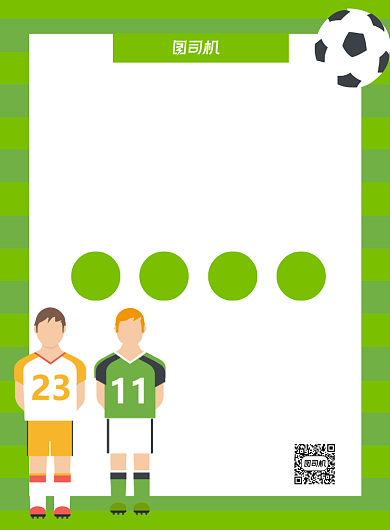 户外足球运动体育招生印刷海报背景