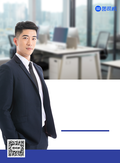 管理技能蓝色培训宣传单背景