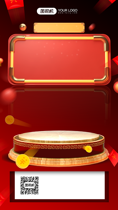 双十一狂欢节销售战报宣传手机海报背景