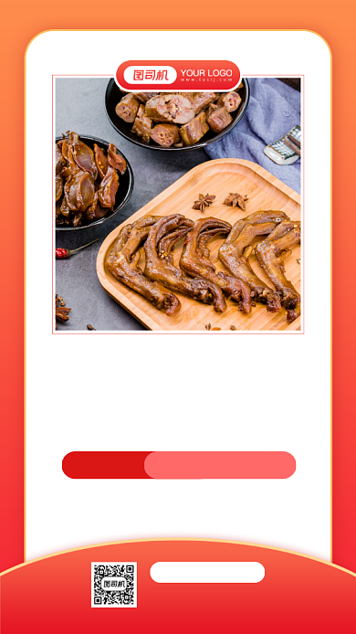 餐饮美食转发集赞活动简约手机海报背景