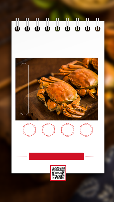 秋季大闸蟹简约宣传促销手机海报背景