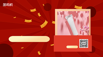 双十一秒杀简约复古手机横图背景