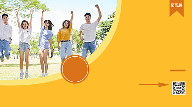 国庆团建攻略手机横板海报背景