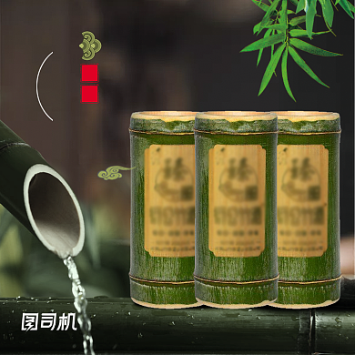 绿色酒类竹筒酒主图模板背景