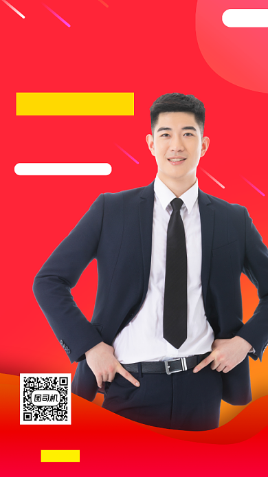 年终运营培训时尚简约手机海报背景