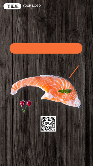 三文鱼八折宣传促销手机海报背景